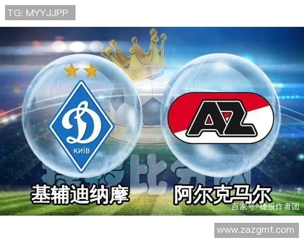 基普迪纳摩与阿尔克的精彩对决揭示足球战术与团队合作的魅力